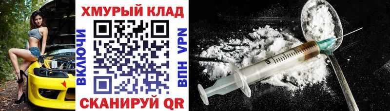 Героин VHQ  OMG зеркало  Боготол 