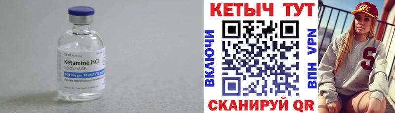 Кетамин VHQ  Боготол 