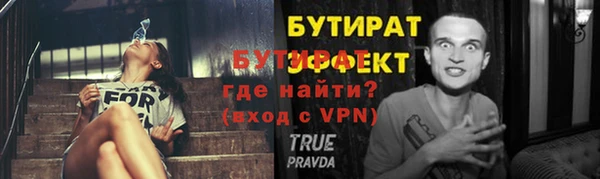 таблы Белокуриха