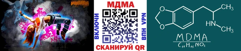 MDMA кристаллы Боготол