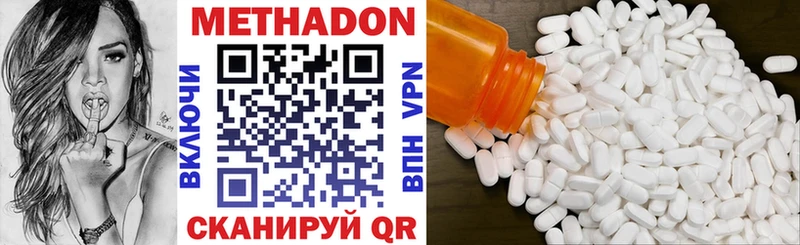 дарнет шоп Боготол Метадон кристалл
